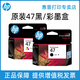 Huaping HP original 47 black ink cartridge color 4800 printer ink DJ4825 4826 4828 4829 4925 4877 4926 4928 4929 4977 49 47 double black set ink cartridge 1300 pages*2