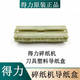 
Ni Zhier Customized Paper Shredder Accessories 9920/21/9912/9953/33152/52/51 Plastic Plate Barrier Guide Box Plate 9928/33103