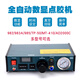 
Fully automatic dispensing machine digital display 983A glue drop machine precision AB glue semi-automatic 982 glue machine glass glue filling machine TP-50 peristaltic digital display dispensing machine (Part 1)