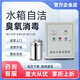 Cangmai water tank self-cleaning sterilizer external built-in domestic water tank fire pool water tower secondary water supply WTS-2A sterilization ozone machine WTS-2A