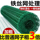 Boundary map barbed wire fence protective net breeding net Dutch net cattle fence isolation net chicken duck goose iron mesh plastic coated fence 2.0 meters high + 6 cm holes (30 meters / roll) 2.5mm thick chicken and duck raising