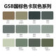 7035自喷漆劳尔RAL7000/7011/7016/7024/7031/7032/7037/703 GY09冰灰色