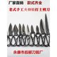 Shengzhiyou Zhengzi brand forged iron scissors and sanitary scissors. Buy 41 earthen scissors, handmade leather, old-fashioned pure handles, one-piece Azheng brand rain shoe scissors.