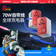 
Momax (MOMAX) Gundam joint 70W with telescopic cable global universal conversion plug for travel abroad/international universal travel converter-RX-78-2 Gundam version white