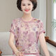 Nantang Drei Farbmutter Sommer Neues T-Shirt Ice Seide Top Mode Kurzarm Shirt 2025 mittlerer und älterer Sommer mit mittlerem Alter Apfelgrün 9721 M Empfohlen 85-100jin [Jin entspricht 0,5 kg]