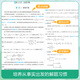 2025 new version of mathematics real questions classification + basics 2000 questions Cai Dejin Physics Basics 1200 questions Mingge Physics Zhang Mei Chemistry 1300 questions Li Lin Biology Basics 1000 questions Yujia College Entrance Examination One Round Two Round Review Materials [Zhong Haoran] Construction of a Conic Curve Framework for College Entrance Examination Mathematics