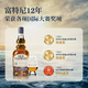 富特尼单一麦芽 苏格兰威士忌高端 送礼礼盒 入门酒水洋酒英国原装进口 12年 700ml 1瓶