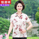 Hengyuanxiang Mutter Sommerseide kurzärmeliges Hemd für modische Mulberry-Seiden-T-Shirt von Frauen mittleren und älteren losen Top 6625 Red XL empfohlen 90-100jin [Jin entspricht 0,5 kg]
