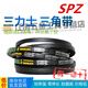 
XMSJ triangle belt SPZ487-4330Ld narrow V rubber oil-resistant thermal industrial La transmission belt Lw SPZ1047=SPZ1060La 1047Ld