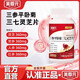 Meien Yuangu Baotang Sanguan Pingshou Sanyan Sanqi Ganoderma Lucidum Se han actualizado para transmitir en vivo las mismas ventas directas 2 botellas