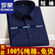 Lomon Cotton Men's Business Workwear Белая рубашка с коротким рукавом с полным хлопком без железа профессиональной повседневной повседневной рубашки с половиной рубашки белый мужской стиль-с коротким рукавом-D831 42 (155-165Jin [Jin равен 0,5 кг])