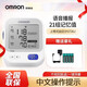 OMRON (OMRON) electronic blood pressure meter U725A voice blood pressure measuring instrument for home high-precision elderly blood pressure measurement U723 standard soft light large screen pressure measurement large characters display + power adapter [Shit