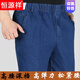 Hengyuanxiang élastique jeans jeans hommes pantalon pour hommes d'âge moyen et âgé papa
