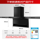 
Haier range hood 25 cubic cube high air volume [National subsidy] household top side bottom three-sucking 480Pa self-cleaning wave intelligent control smoke stove linkage CXW-258-EC719UD