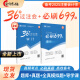 新版2025年注册会计师教辅cpa全国统一考试辅导官方正版教材《36天过注会》+《必刷699题》全套会计审计经济法税法财务成本管理公司战略与风险管理必刷题注会教材基础阶段章节讲义练习册电子题库网课 全