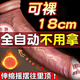 Soft men's simulation power women can play with electric toys automatically swing vibrating stick for women's sex toys [ultra-fine dog trumpet] Manual丨No automatic丨Finger thickness The treasure of the store [Optimus Prime] In-depth and messy