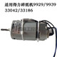 Deli -Papier Shredder Motor 9904/9954/33152/9905/33043/9929/9912 Zubehör 9904n neuer Motor mit Lüfter