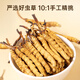 Purple and Blue Flower Sea [Naqu, Tibet] Authentique Wild Cordyceps Wild Sinensis Nouveaux cordons séchés Cordyceps haut de gamme Nutritional Box pour les parents et les aînés [Naqu, Tibet] Wild 3 Pieces / G 20G Pack