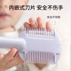 
Baoshi Hair Sharpening Comb Baby Hair Cutting Machine Old Man Baby Hair Cutting Tool Children's Bangs Thin Trimmer