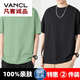 Vancl Eslite [1480 personas alabanza] camiseta de manga corta de dos piezas de manga corta de manga de manga de dos piezas.