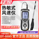 Huashengchang Anemomètre thermique Handheld Haute précision Volume d'air Volume d'air Mesure de la température AIR METERIER DT-8880 DT-3880