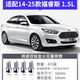 Paisu 15-25 Ford Forex 1.5L Dual Iridium Plaging Factory Factory Adaptable Taille de voiture Buse de feu 4 9907