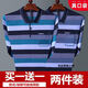 
FHHUABD Real Pocket Dad Spring and Autumn Long Sleeve T-shirt Men's Thin Style Middle-aged and Elderly Summer Striped Lapel Knitted Top 681 Blue + 684 Gray [2 pieces to wear] 2XL Recommended 150-165 Jin [Jin equals 0.5 kg]