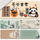Рукинлианский поэтический древний стиль Panda Mouse Pad Pad Super Barge Work Station для мужчин и женщин в офисном компьютере на стойке электронного отбора для клавиатуры сгущенной шлюз