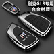 S.CHUANG适用2025新款别克GL8钥匙套ES陆尊专用壳新款GL8陆上公务舱包扣男 25款GL8专用【朱砂红】皮带扣