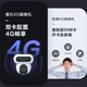 萤石摄像头H90 HB90 4G室内外家用360度高清双摄800万监控监控器全彩夜视全景语音手机远程 H90双摄400万+400万【无限流量款】 2.8MM+6MM 【新品现货速发】标配