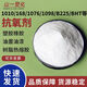 Antioxidant 1010/168/1098/1076/BHT/626/B225 Plastische Anti-Therm-Oxidation Gummi-Anti-Aging-Mittel Antioxidans 1098 Weißes Pulver 1 kg
