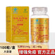 Beijing Tongrentang Ganoderma Lucidum Spore Oil 100 Tabletas Ganoderma Lucidum Triterpene Spore Oil Cápsula blanda Auténtica de alto contenido en polvo para mejorar la producción de inmunidad por compañías farmacéuticas - 3 botellas en total 300 tabletas [Empaque de ciclo]
