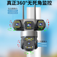 镭威视监控家用360度无死角带夜视全景摄像头手机远程室户外无线wifi自动旋转4g农村防水高清可对话追踪 WiFi顶配版【4摄4画面】+64G 跟踪旋转+全彩夜视+语音对讲