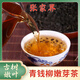 欢乐婆张家界青钱柳叶嫩叶原叶茶特级金钱柳茶嫩芽新鲜清钱柳嫩芽 200克