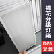 D75标准光源房色温7500K棉花检测分级室GTB13786-2022棉花对色灯 控制盒