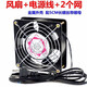 卡璞登12cm散热风扇220v机柜机箱排风扇焊锡抽烟小风扇 12038AC交流风机 单个风扇(引线