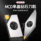 TLXT单晶钻石刀粒金刚石刀片高光刀数控车PCD铝用亚克力镜面CNC加工 DCMW11304