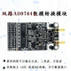 双路高速DAC模块AD9764 14位并行DA125M 波形产生配套FPGA开发板 双路AD9764模块