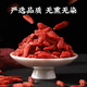 Mingyuan Red Wolfberry, бездымная сера без серы.