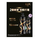 Lux (Lux) Luxury Black brillante para el cabello Valor de cuidado de 650g + 330g