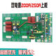 双电压逆变焊机上板ZX7-200/250逆变焊机主板220V/380V两用焊机板 带管3878全新