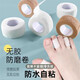 Toe bandage anti-wear cover anti-squeezing foot artifact high-heeled shoes toe protection anti-pain toe cover foot patch toe bandage anti-wear patch-white-1 roll