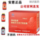 安惠牌（ALPHAY）百菌健神州胜赛破壁灵芝孢子粉胶囊 抗病毒百菌健热解毒食药 百菌健