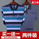 
FHHUABD Real Pocket Dad Spring and Autumn Long Sleeve T-shirt Men's Thin Style Middle-aged and Elderly Summer Striped Lapel Knitted Top 681 Blue + 684 Gray [2 pieces to wear] 2XL Recommended 150-165 Jin [Jin equals 0.5 kg]