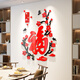 Chengliu Catering Hotpot Hotel Wall Decoration Supplies Stickers Wall Painting 3D Three-dimensional Acrylic Tavern Farmhouse Background 1478 Fu (Black. Red) Big