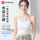 
FitonTon small suspender vest for women without trace ice ribbon chest pad beautiful back no wear bra inner base underwear for women