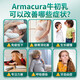 Armacura德国原装牛初乳儿童宝宝补钙乳铁蛋白免疫球蛋白增强婴幼儿免疫力 6ml*30瓶/盒