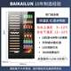 BAIKAILUN wine cabinet, first-class energy efficiency, dual-temperature, zero-embedded constant temperature and moisturizing, home and commercial wine cabinet, beverage, tea, beer, ice bar, fruit wine, wine refrigerator, large capacity combination cabinet | four temperature zones | red wine + ice bar | 376L