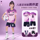 UNCN儿童足球服套装男女童小学生青少年速干足球衣训练比赛团队服定制 9227-浅紫色(男女同款) 16码(身高90-100cm)