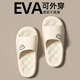 ZUYLFYPEVA踩屎感拖鞋女夏季居家2025新款外穿防臭厚底浴室防滑拖鞋男 紫色 36 -3735-36